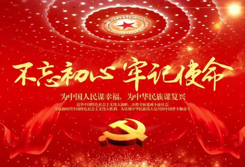 堅(jiān)定理想信念，牢記初心使命 --三寶集團(tuán)主題教育進(jìn)行時(shí)