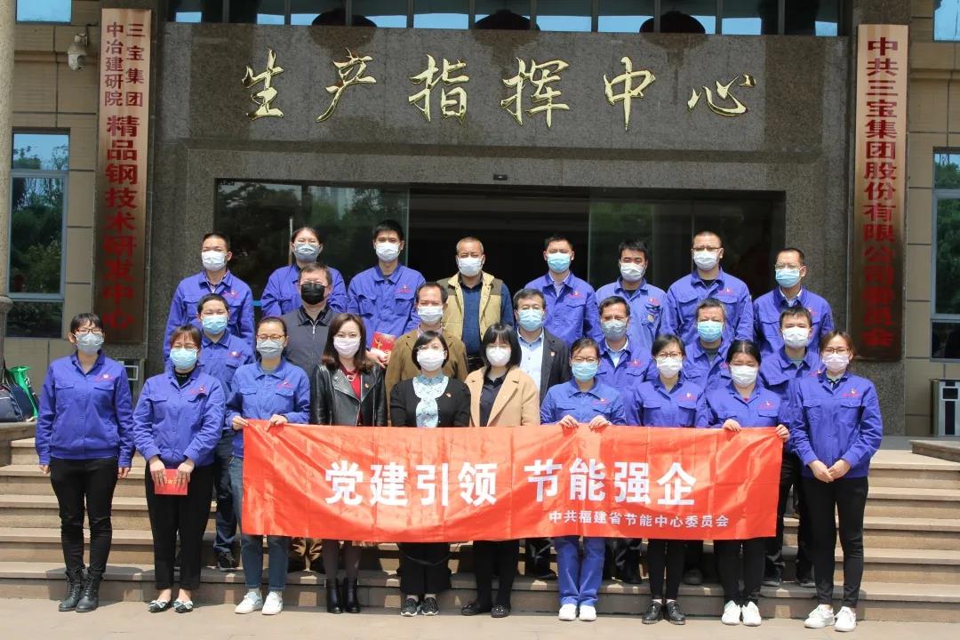 共建共享，共謀發(fā)展┃省節(jié)能中心黨委與我司黨委開(kāi)展黨建共建活動(dòng)