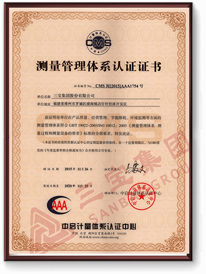 測量管理體系認(rèn)證證書