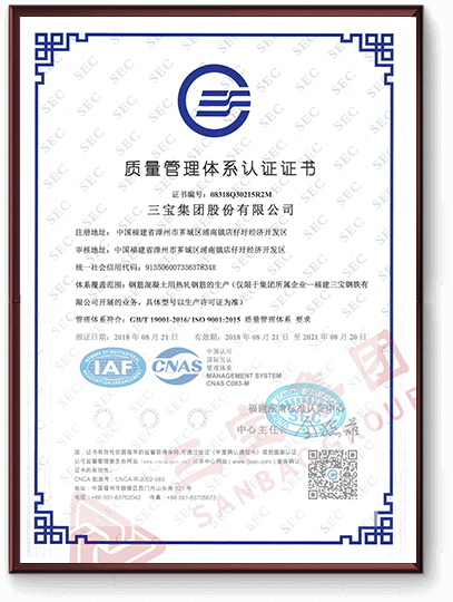 質(zhì)量管理體系認(rèn)證證書