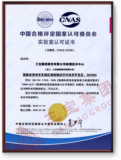 中國合格評定國家認(rèn)可委員會