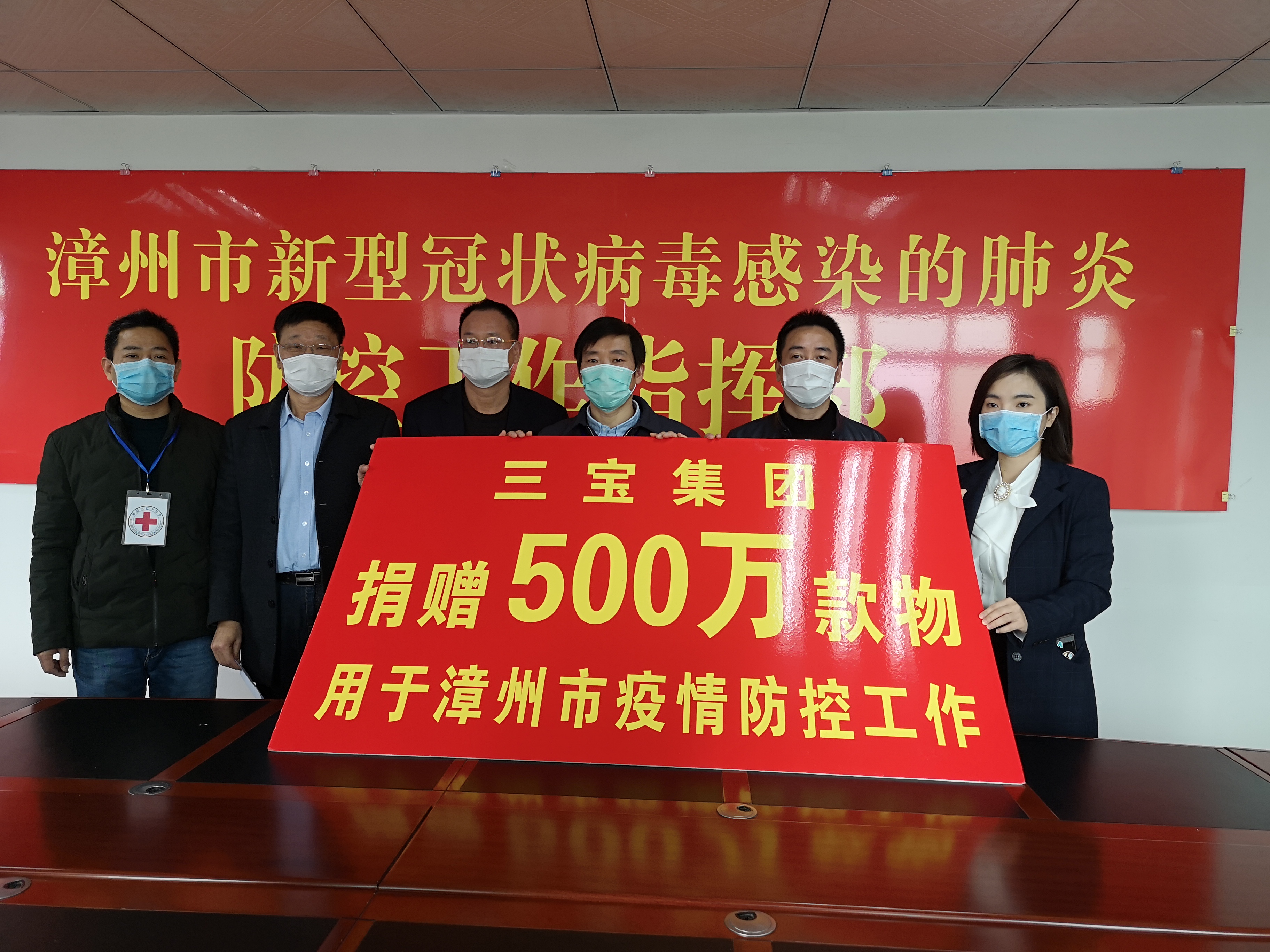 （舊）捐贈(zèng)漳州市疫情防控